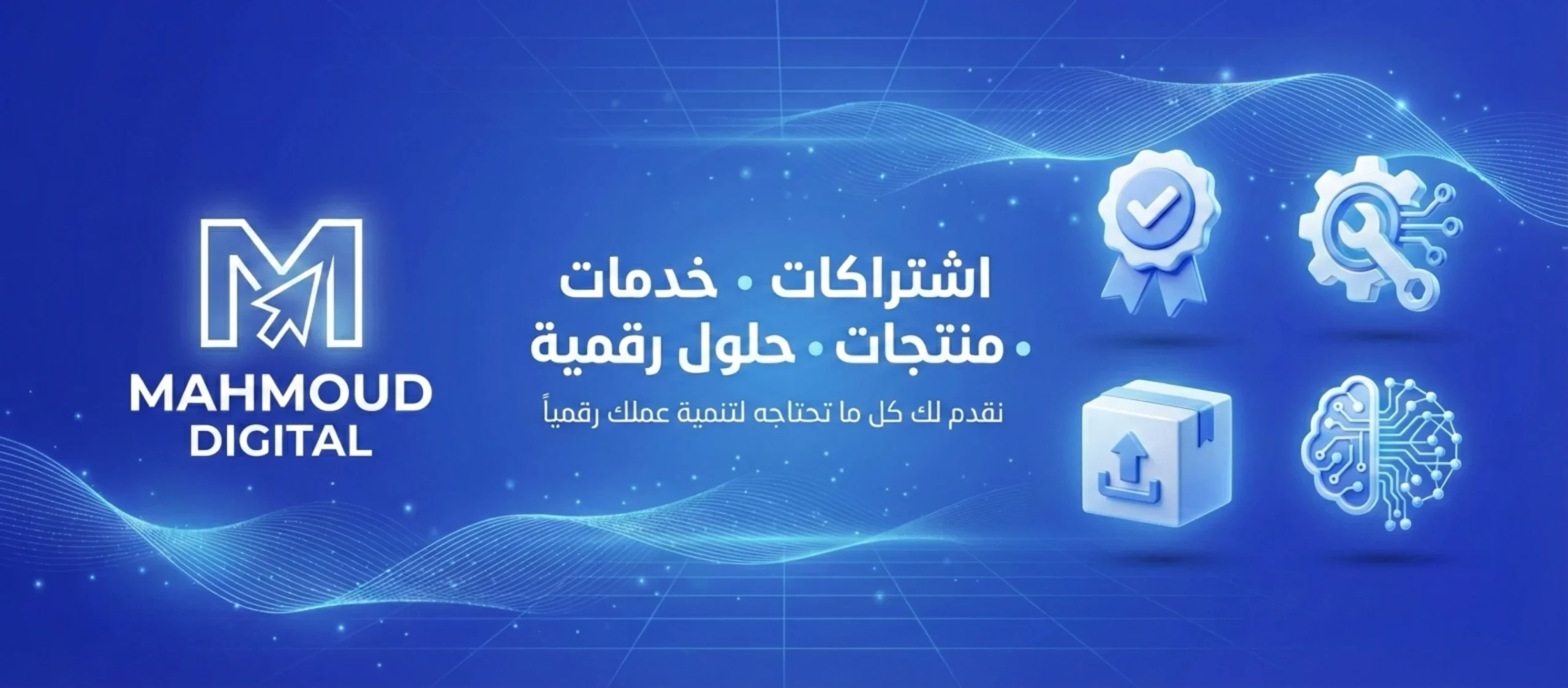 دورة الذكاء الاصطناعي والعمل الحر 